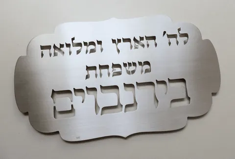 birenbaum aluminum plaque