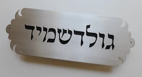 goldshmid nameplate