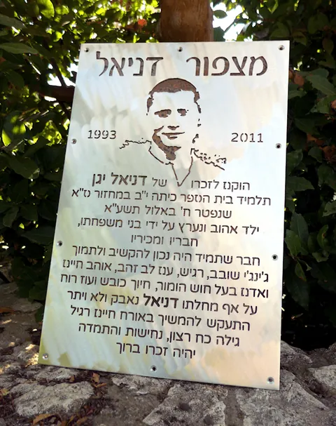 מצפור-דניאל