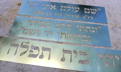 שלטי זכרון מפליז