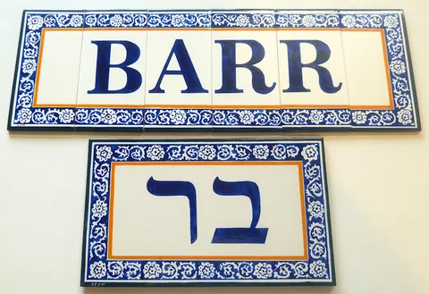 BARR NAME TILE