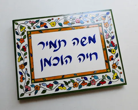 ceramic nameplate hochman