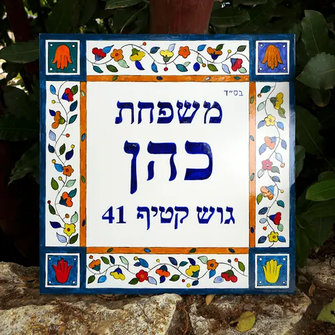 family ceramic nameplate