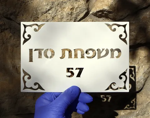 שלט וינטג