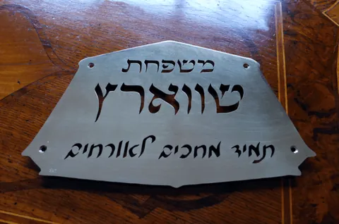 אוהל אברהם