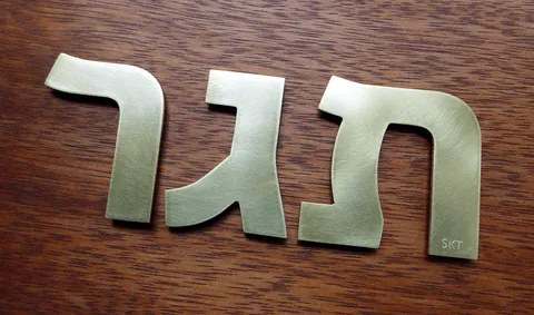 אותיות בראס