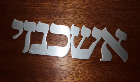 אותיות מחוברות
