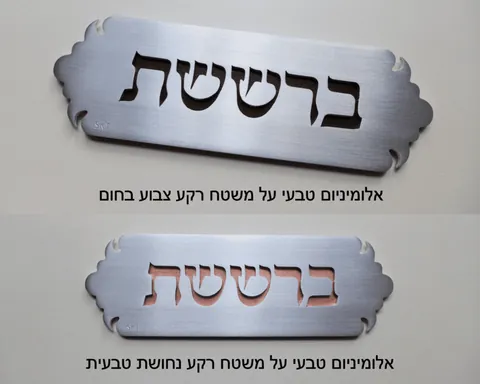 משטח רקע