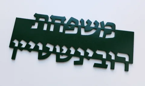 שלט ירוק