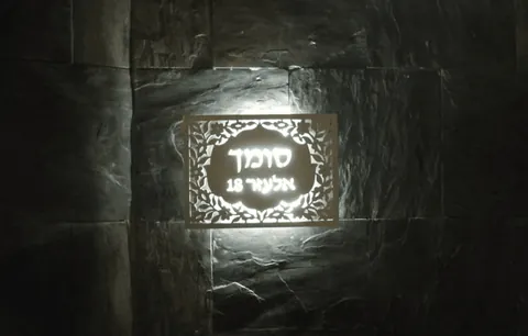 שלט מואר לבית פרטי