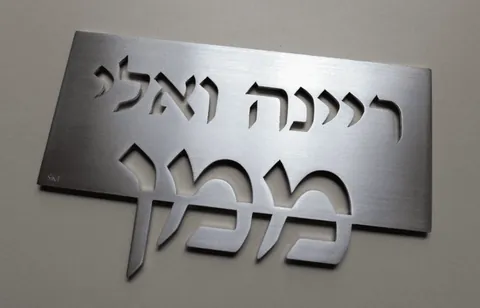 שלט לדלת מאלומיניום