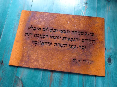 שלט מברזל קורטן