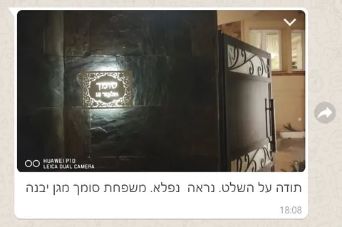 שלט מואר