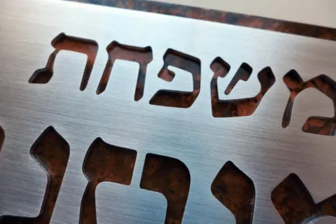שלט נחושת ואלומיניום - פרט
