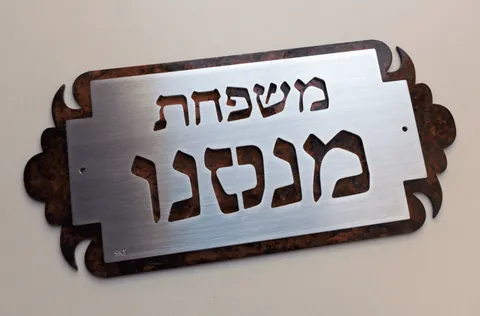 שלט נחושת ואלומיניום
