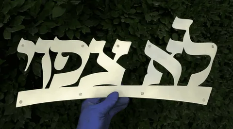שלט עם ברגי פליז