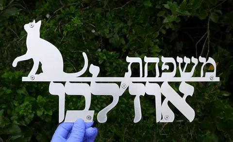 שלט עם חתול