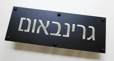 שלט שחור לבית