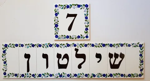 house name tiles