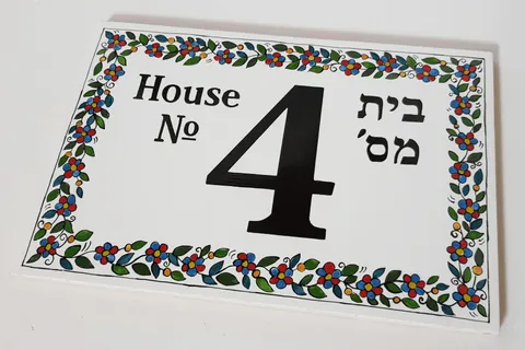 ceramic house number