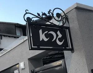 אותיות לשלט טרלידור