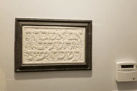 שלט אם אשכחך ירושלים