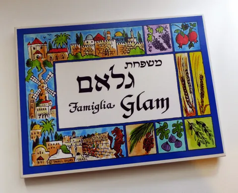 שלט לדלת כניסה