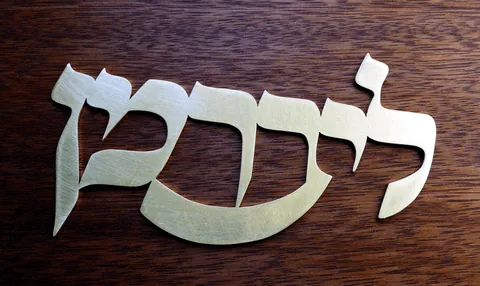 שלט לדלת ליברמן