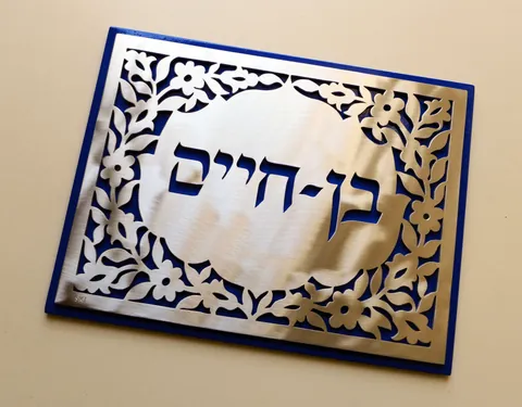 שלט לדלת