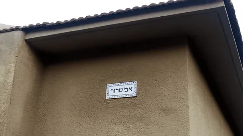 שלט לקיר הבית
