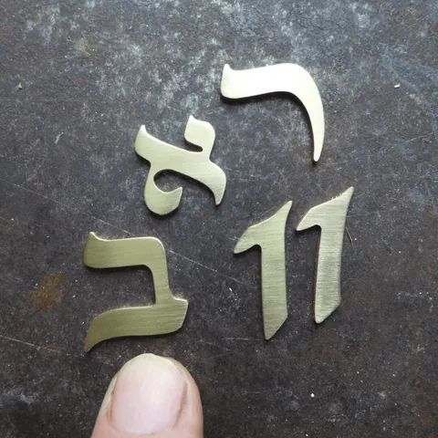 אותיות מתכת קטנות