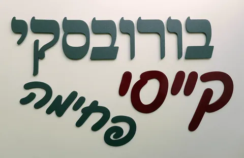 אותיות צבעוניות