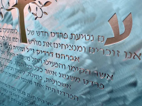 טקסט חלול במתכת