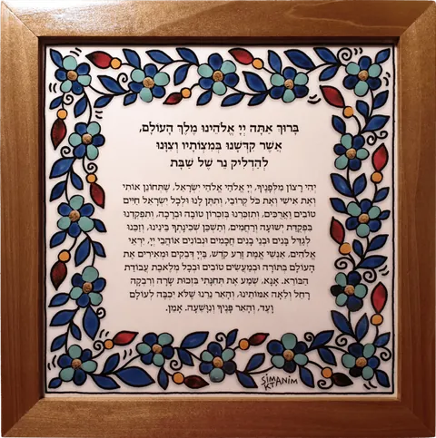 להדליק נר של שבת