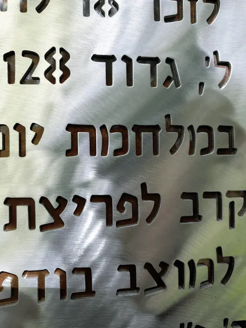 לוח זיכרון