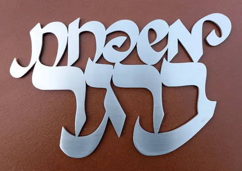 משפחת ברגר