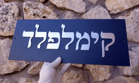 שלט אותיות