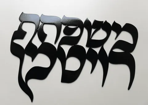 שלט אותיות מחוברות