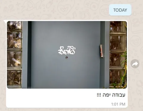 שלט אלגנטי לדלת