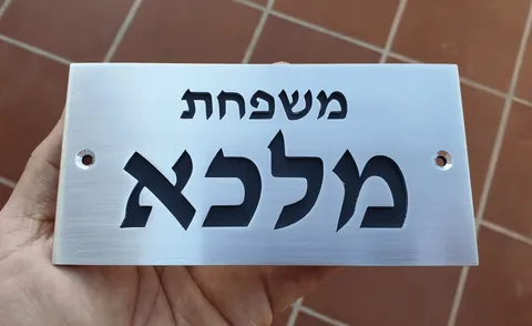 שלט אלומיניום דו-שכבתי