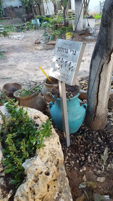 שלט גינה