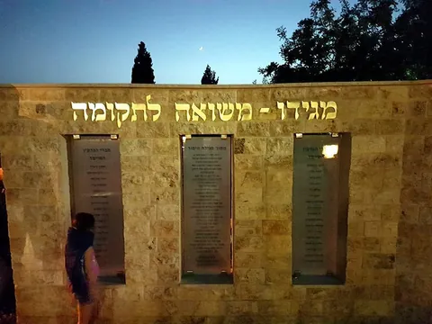 שלט זכרון - שלט הנצחה במגידו