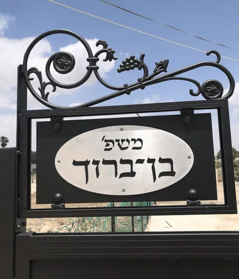 שלט טרלידור אליפטי