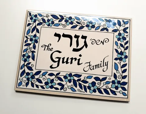 שלט לדלת מקרמיקה מעוטרת