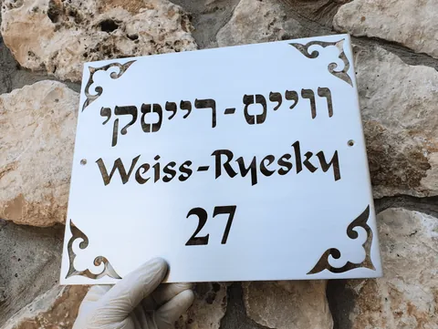 שלט מתכת וינטאג