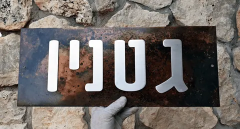 שלט נחושת ואלומיניום