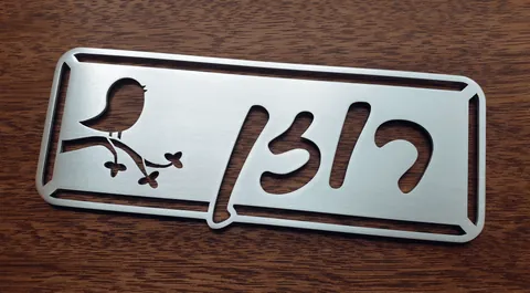 שלט עם ציפור שרה