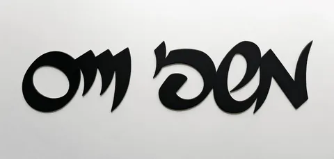 שלט שחור אותיות מחוברות