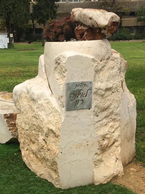 שלט תודה