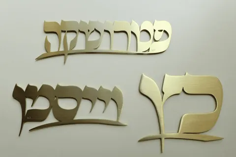 שלטי פליז לדלת